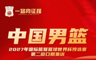 中国男篮集训名单对比：周琦等四人落选，赵睿等十一人入选